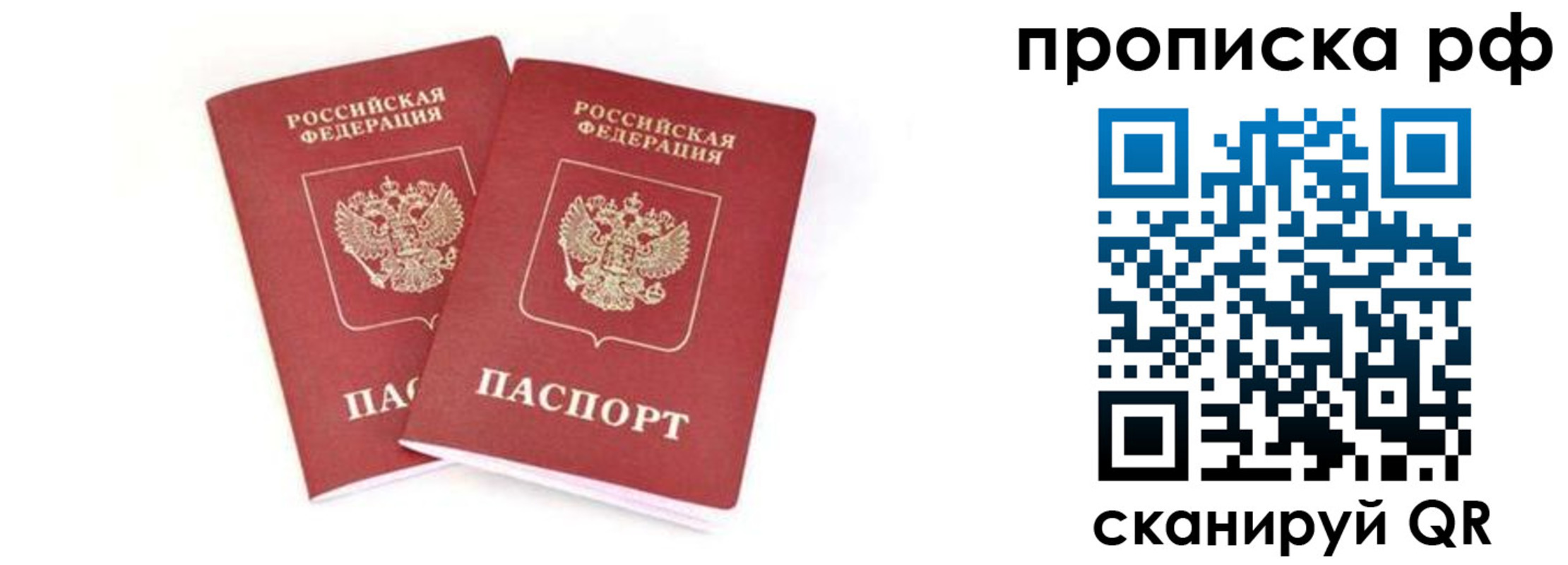 прописка поиск в Карасуке