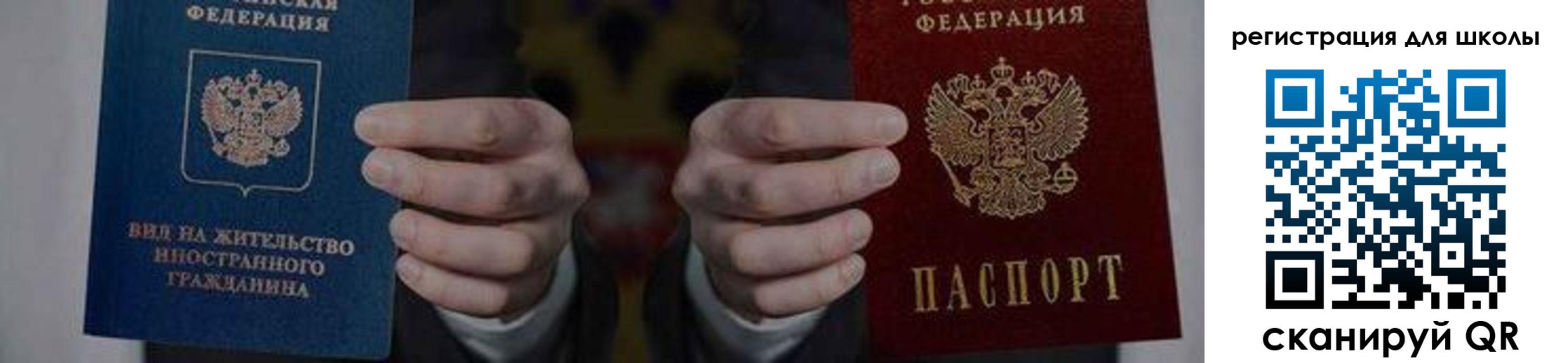 прописка для работы в Карасуке