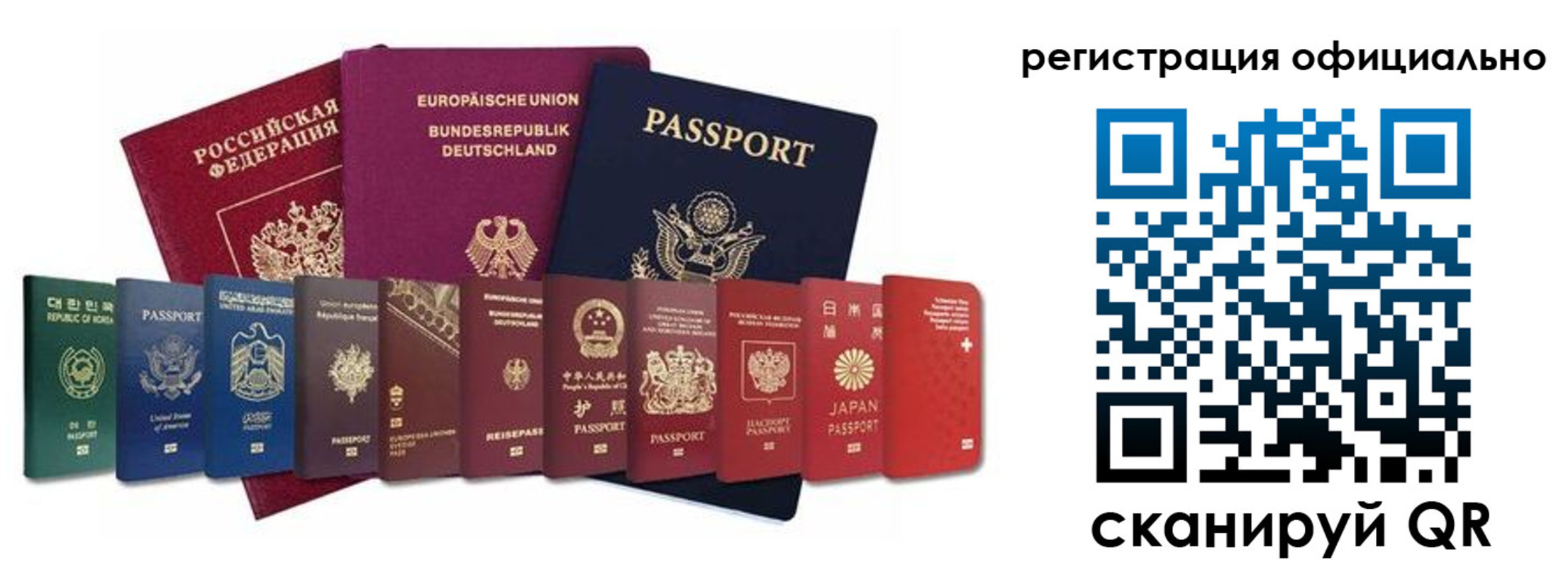 купить прописку в Карасуке