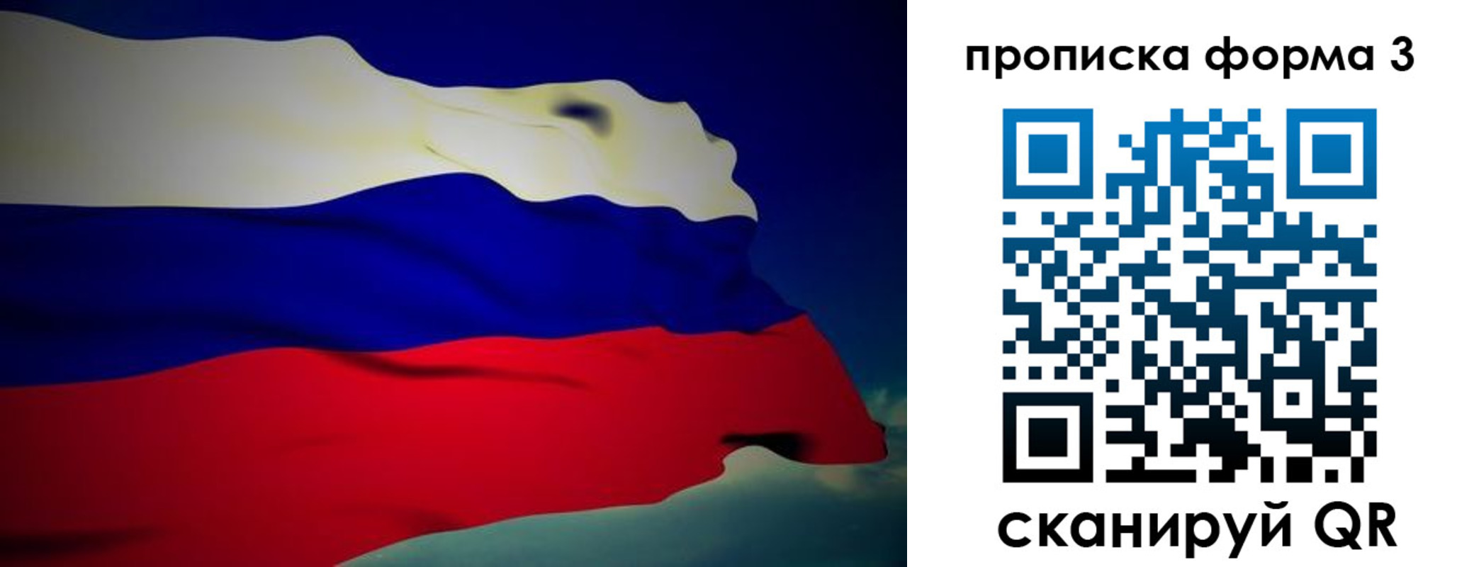 прописка 2025 в Карасуке
