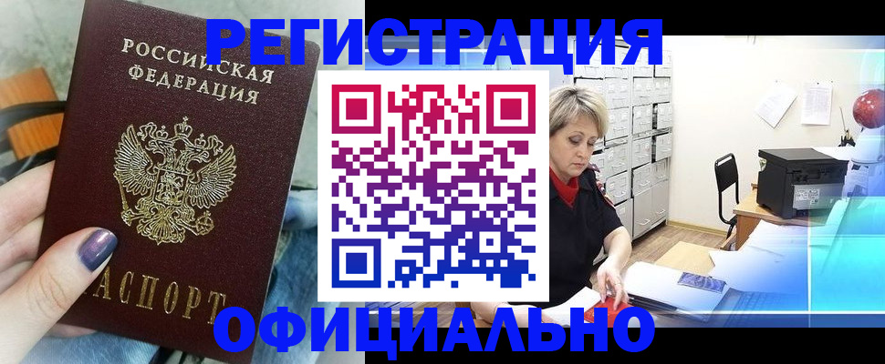 прописка для школы в Карасуке