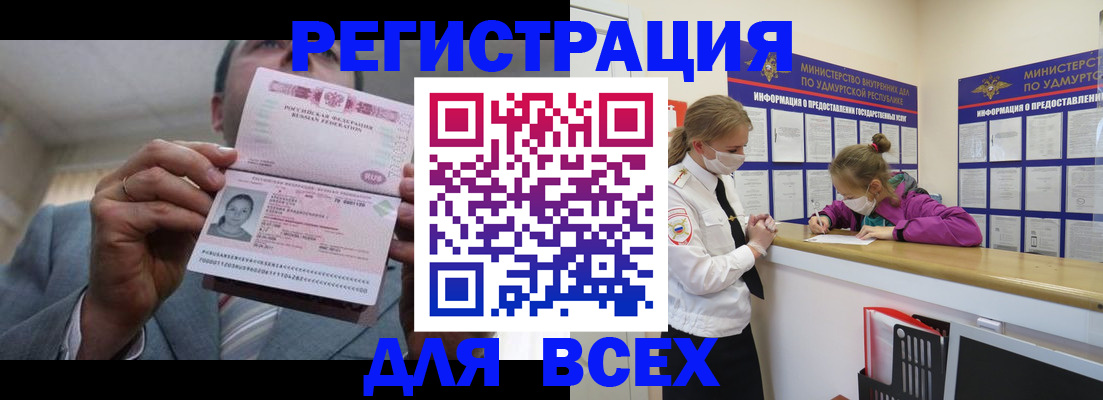 прописка ребенка в Карасуке