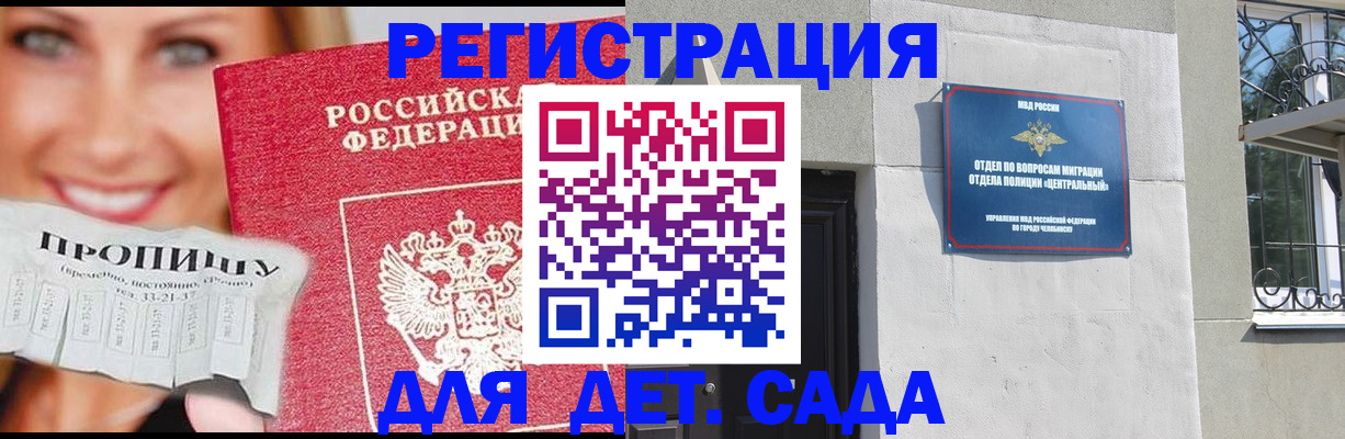 прописка в Карасуке