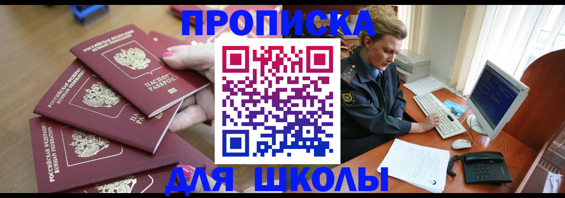 временная регистрация поиск в Карасуке